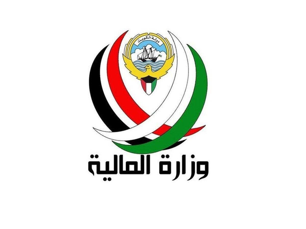 Ministry of Finance Kuwait